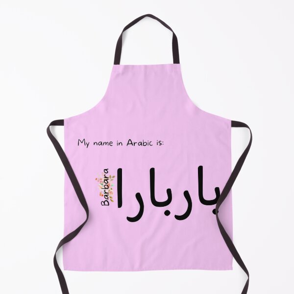 Item preview, Barbara Name In Arabic designed and sold by PureCanvas.