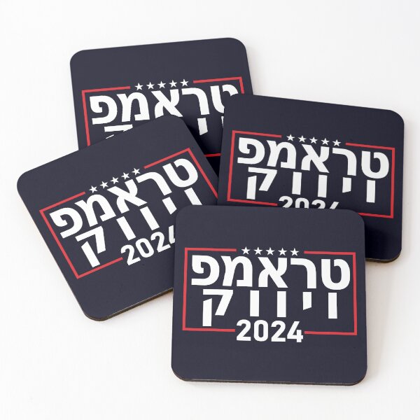 Item preview, Hebrew "TRUMP VIVEK 2024" designed and sold by Decamegashop.
