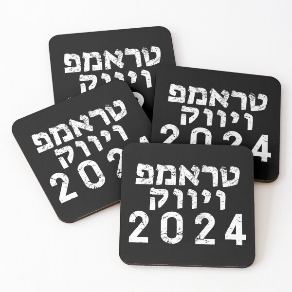 Item preview, Hebrew "TRUMP VIVEK 2024" designed and sold by Decamegashop.