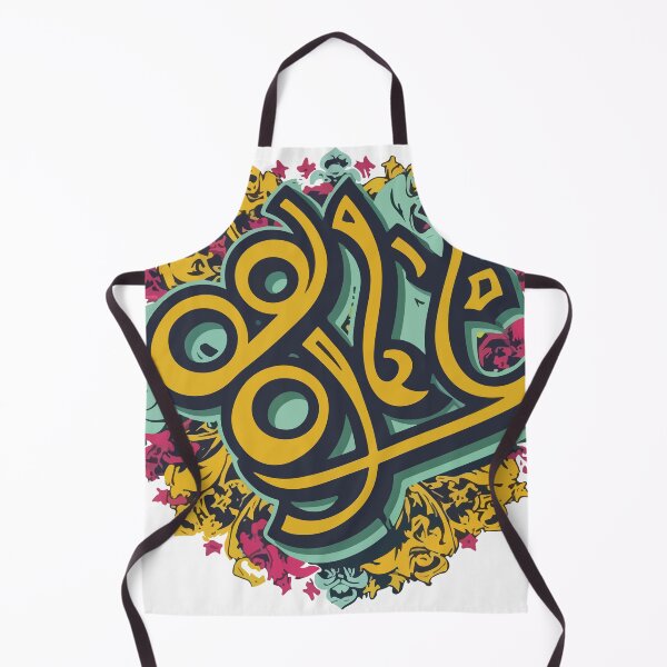 Item preview, arabic calligraphy designed and sold by StellarValor.