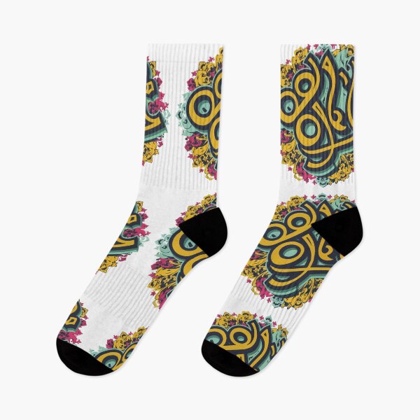 Item preview, arabic calligraphy designed and sold by StellarValor.