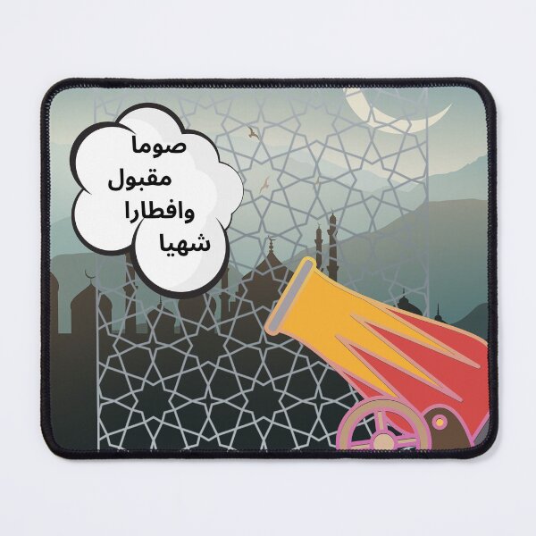Item preview, Ramadan Decorations , صوما مقبولا وافطارا شهيا , Digital Art  designed and sold by egyprint2023.