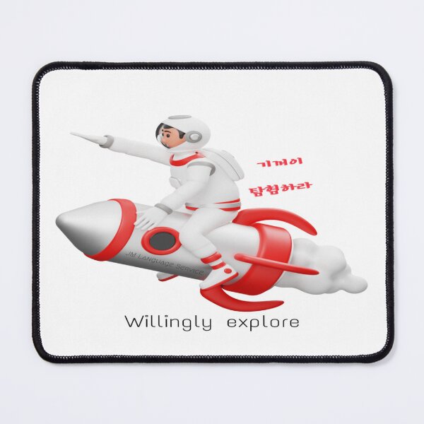 Item preview, JM's Thoughts at This Moment #44-Willingly explore_기꺼이 탐험하라 designed and sold by JM Language Service.