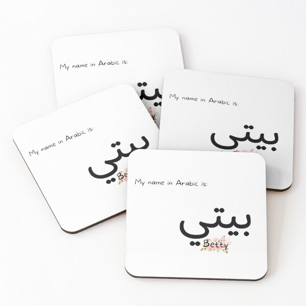 Item preview, Betty Name In Arabic designed and sold by PureCanvas.