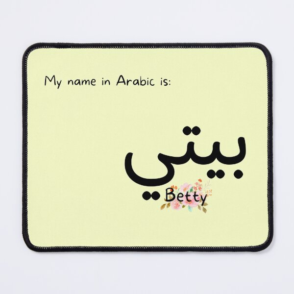 Item preview, Betty Name In Arabic designed and sold by PureCanvas.