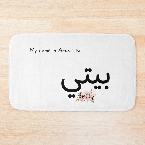 Item preview, Betty Name In Arabic designed and sold by PureCanvas.