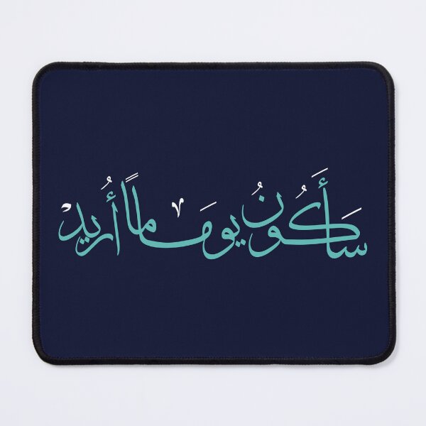 Item preview, Palestinian Mahmoud Darwish poem (One day I will become what I want) designed and sold by hammzo.