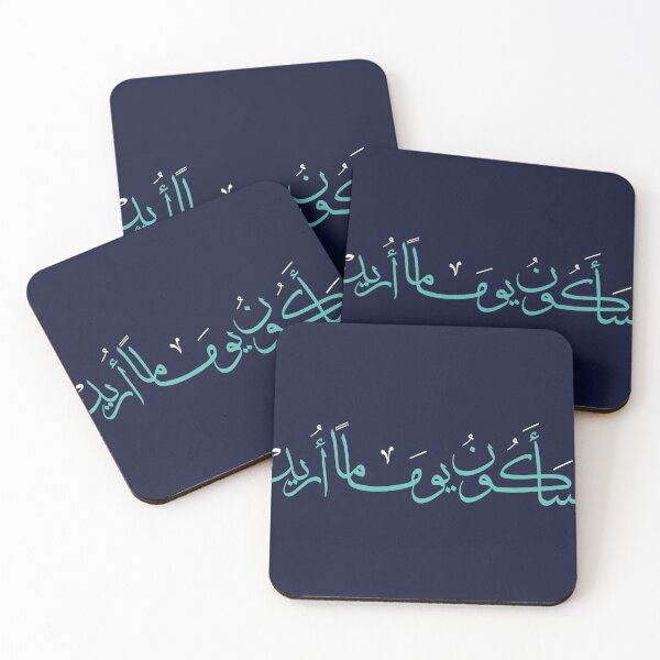 Item preview, Palestinian Mahmoud Darwish poem (One day I will become what I want) designed and sold by hammzo.