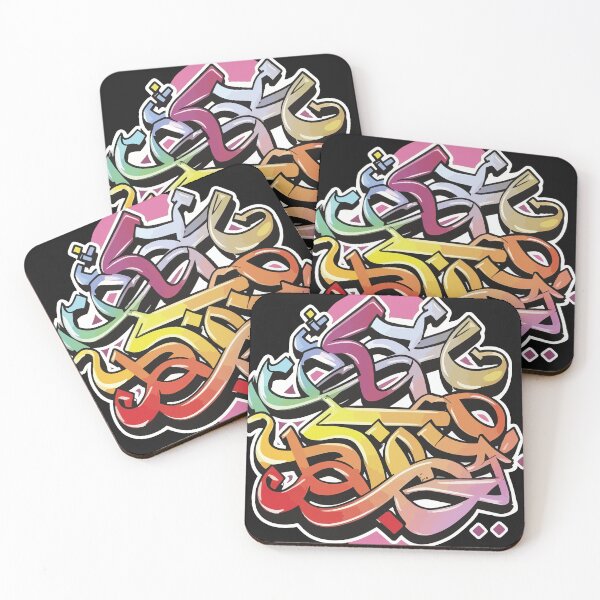 Item preview, Arabic Street Fusion: Graffiti Art designed and sold by StellarValor.