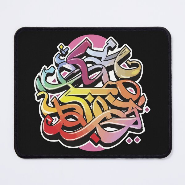 Item preview, Arabic Street Fusion: Graffiti Art designed and sold by StellarValor.