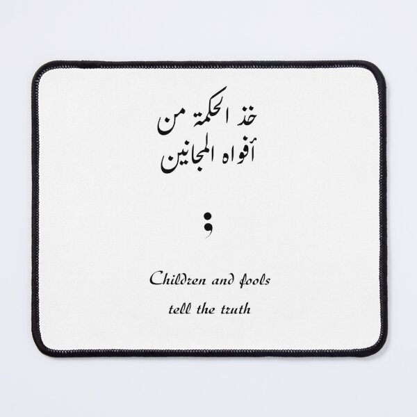 Item preview, Children and fools tell the truth / خذ الحكمة من أفواه المجانين designed and sold by Ara Echoes.