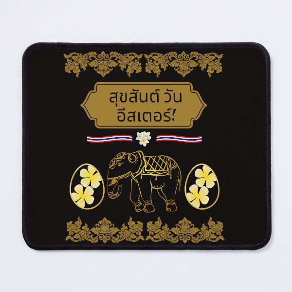Item preview, Happy Easter Thai designed and sold by soapblossom.