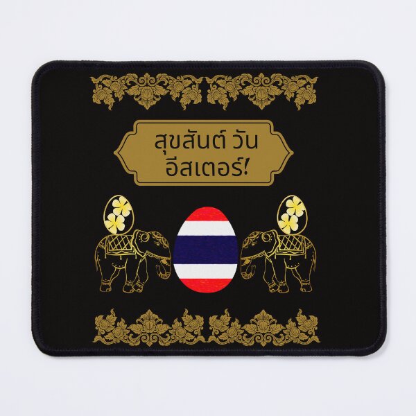 Item preview, Happy Easter Thai designed and sold by soapblossom.