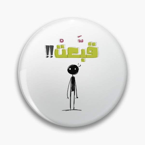 Item preview, Funny Arabic Jordan Nashama Dialect Saying Slang Words Pop Art- قبعت مثل اردني النشامى عامي مضحك designed and sold by FUNqoosh.