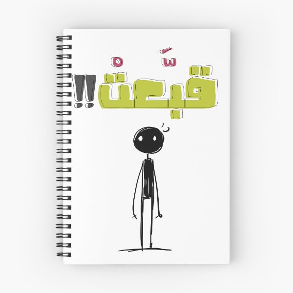 Item preview, Funny Arabic Jordan Nashama Dialect Saying Slang Words Pop Art- قبعت مثل اردني النشامى عامي مضحك designed and sold by FUNqoosh.