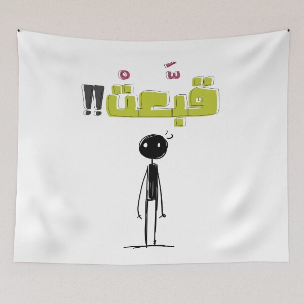 Item preview, Funny Arabic Jordan Nashama Dialect Saying Slang Words Pop Art- قبعت مثل اردني النشامى عامي مضحك designed and sold by FUNqoosh.