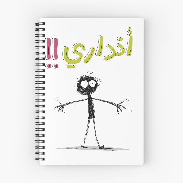 Item preview, أنداري مضحك اردن النشامى بالعامي - Arabic Jordan Nashama Saying Slang Words Pop Art designed and sold by FUNqoosh.