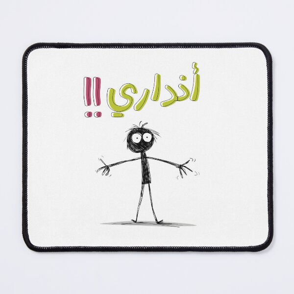 Item preview, أنداري مضحك اردن النشامى بالعامي - Arabic Jordan Nashama Saying Slang Words Pop Art designed and sold by FUNqoosh.