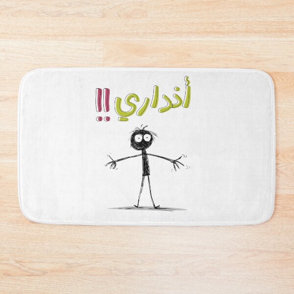 Item preview, أنداري مضحك اردن النشامى بالعامي - Arabic Jordan Nashama Saying Slang Words Pop Art designed and sold by FUNqoosh.
