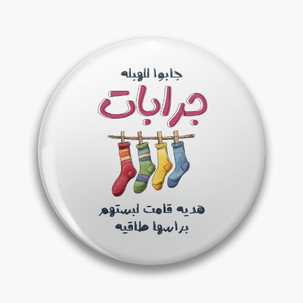 Item preview, Socks Arabic Funny Meme Slang Words Pop Art- بالعربي مضحك جابو للهبله جرابات هديه قامت لبستهم براسها طاقيه امثال شعبية designed and sold by FUNqoosh.