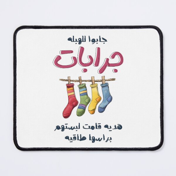 Item preview, Socks Arabic Funny Meme Slang Words Pop Art- بالعربي مضحك جابو للهبله جرابات هديه قامت لبستهم براسها طاقيه امثال شعبية designed and sold by FUNqoosh.