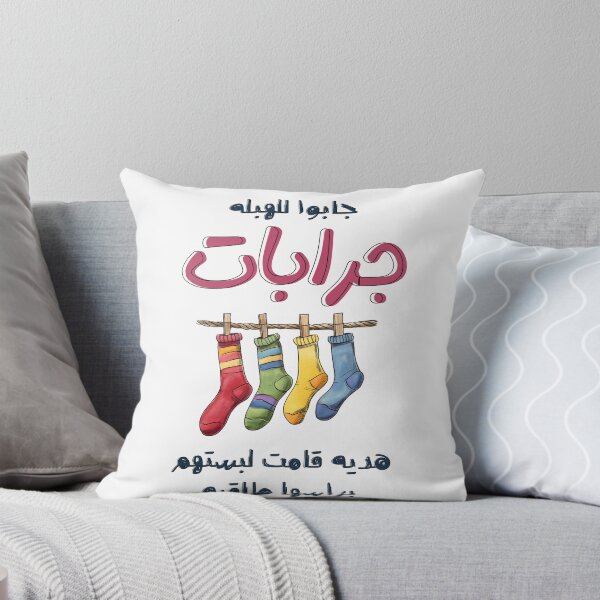 Item preview, Socks Arabic Funny Meme Slang Words Pop Art- بالعربي مضحك جابو للهبله جرابات هديه قامت لبستهم براسها طاقيه امثال شعبية designed and sold by FUNqoosh.