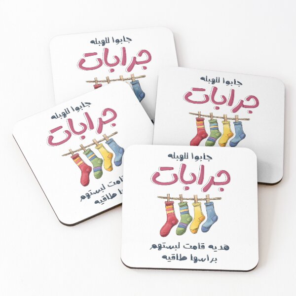 Item preview, Socks Arabic Funny Meme Slang Words Pop Art- بالعربي مضحك جابو للهبله جرابات هديه قامت لبستهم براسها طاقيه امثال شعبية designed and sold by FUNqoosh.