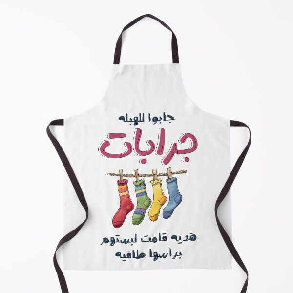 Item preview, Socks Arabic Funny Meme Slang Words Pop Art- بالعربي مضحك جابو للهبله جرابات هديه قامت لبستهم براسها طاقيه امثال شعبية designed and sold by FUNqoosh.