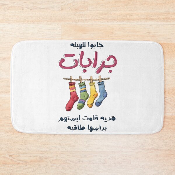 Item preview, Socks Arabic Funny Meme Slang Words Pop Art- بالعربي مضحك جابو للهبله جرابات هديه قامت لبستهم براسها طاقيه امثال شعبية designed and sold by FUNqoosh.