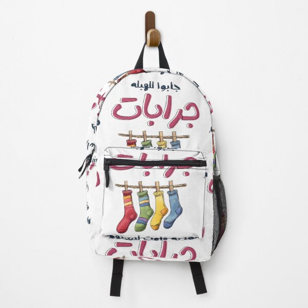 Item preview, Socks Arabic Funny Meme Slang Words Pop Art- بالعربي مضحك جابو للهبله جرابات هديه قامت لبستهم براسها طاقيه امثال شعبية designed and sold by FUNqoosh.
