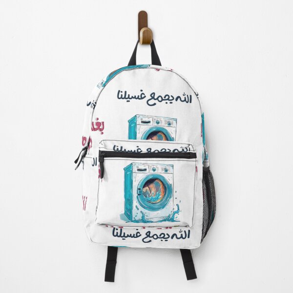 Item preview, الله يجمع غسيلنا في غسالة واحدة بالعربي مضحك عيد الحب الفالنتاين- Arabic Valentine Day Funny Hilarious Love Meme designed and sold by FUNqoosh.