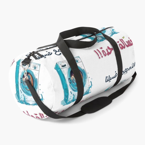 Item preview, الله يجمع غسيلنا في غسالة واحدة بالعربي مضحك عيد الحب الفالنتاين- Arabic Valentine Day Funny Hilarious Love Meme designed and sold by FUNqoosh.