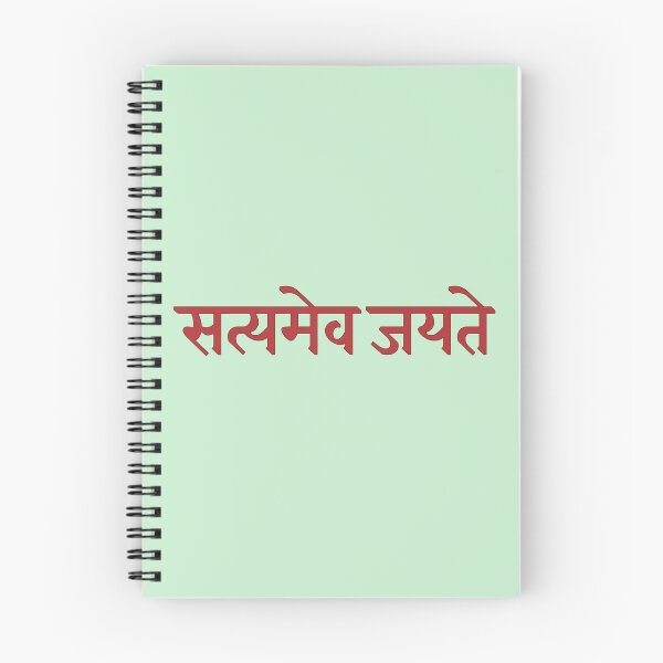 Item preview, satyamev jayate  designed and sold by hutofdesigns.