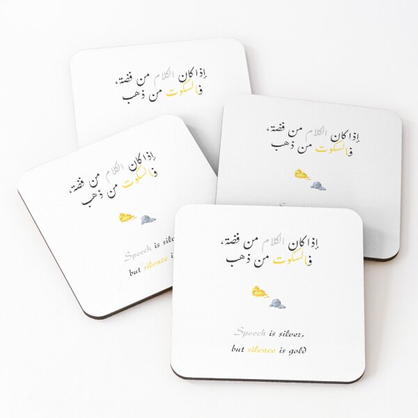 Item preview, Speech is silver, but silence is gold / إذا كان الكلام من فضة، فالسكوت من ذهب designed and sold by Ara Echoes.