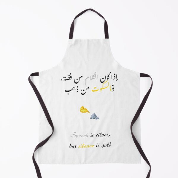 Item preview, Speech is silver, but silence is gold / إذا كان الكلام من فضة، فالسكوت من ذهب designed and sold by Ara Echoes.