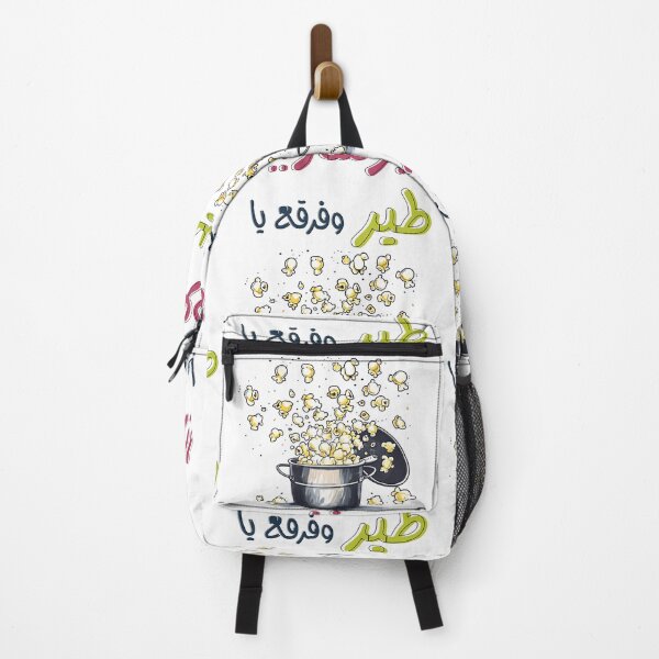 Item preview, اغاني بالعربي طير وفرقع يا بوشار - Vintage Arabian Vibes: Rediscover the Magic of Retro Melodies designed and sold by FUNqoosh.