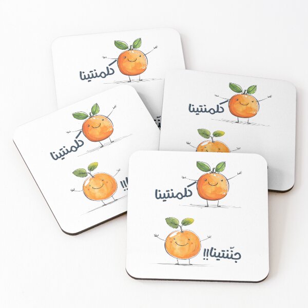 Item preview, Clementine's Serenade: كلمنتينا جننتينا - A Symphony of Timeless Delight Arabic Slang Pop Art designed and sold by FUNqoosh.