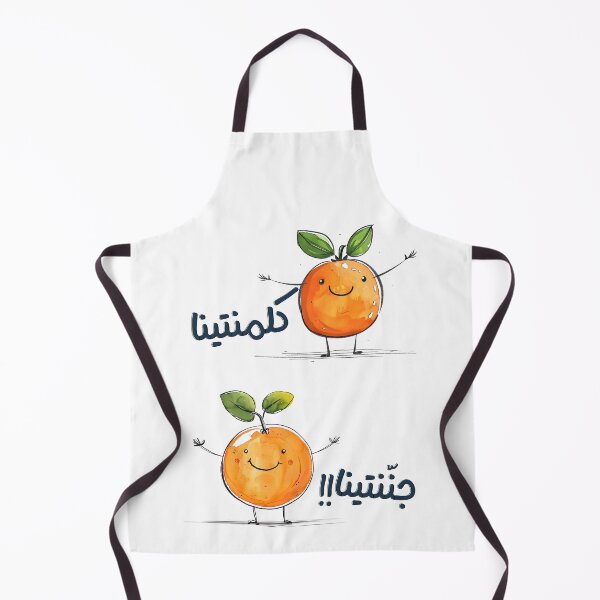 Item preview, Clementine's Serenade: كلمنتينا جننتينا - A Symphony of Timeless Delight Arabic Slang Pop Art designed and sold by FUNqoosh.