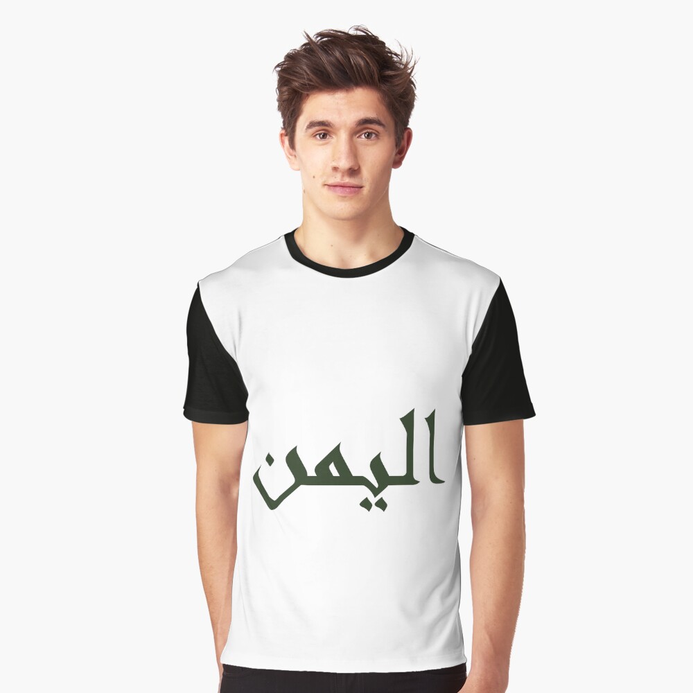 Item preview, Graphic T-Shirt designed and sold by ZaynahJArt.