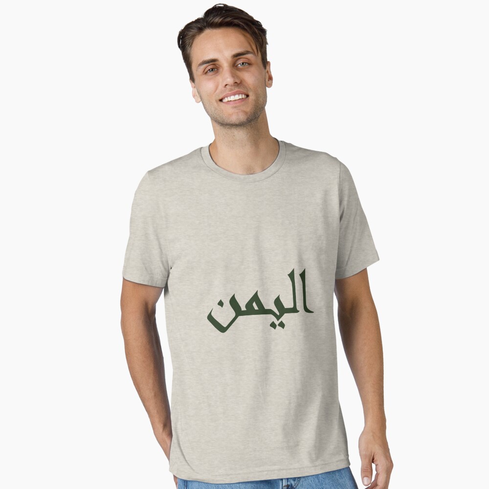 Item preview, Essential T-Shirt designed and sold by ZaynahJArt.
