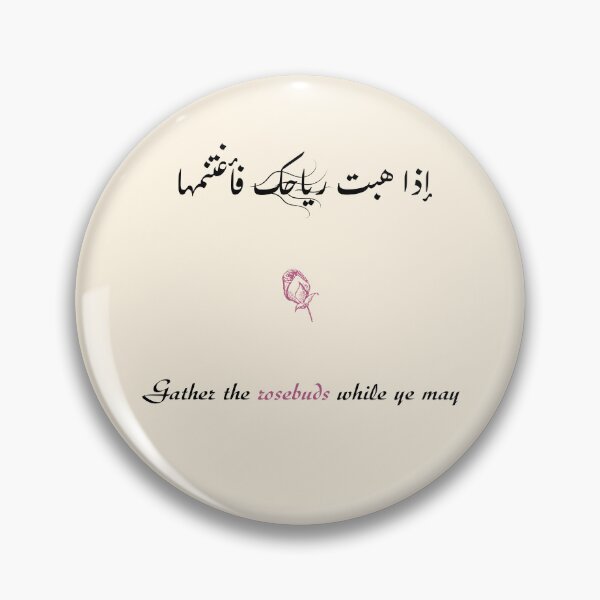 Item preview, Gather the rosebuds while ye may / إذا هبت رياحك فأغتنمها  designed and sold by Ara Echoes.