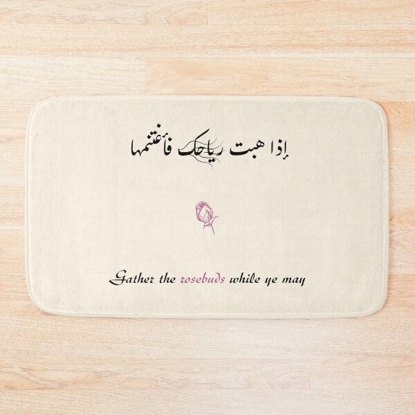 Item preview, Gather the rosebuds while ye may / إذا هبت رياحك فأغتنمها  designed and sold by Ara Echoes.