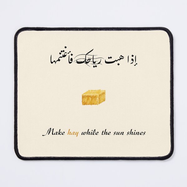 Item preview, Make hay while the sun shines / إذا هبت رياحك فأغتنمها designed and sold by Ara Echoes.