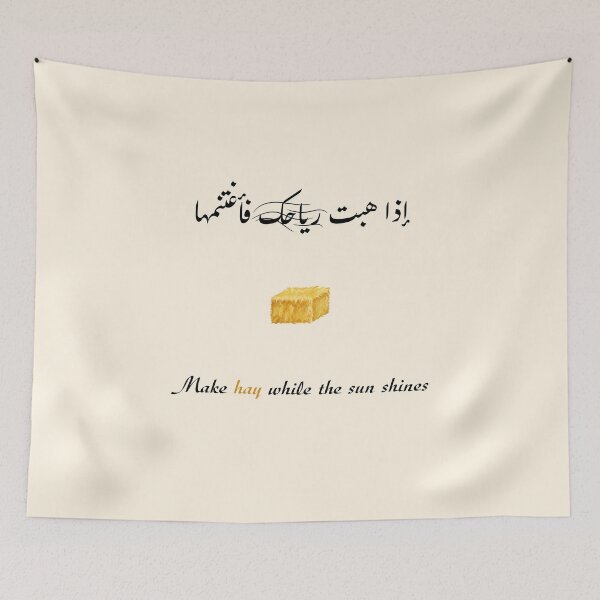 Item preview, Make hay while the sun shines / إذا هبت رياحك فأغتنمها  designed and sold by Ara Echoes.