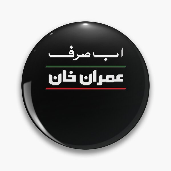 Artikelvorschau, Pakistan Tehreek-e-Insaf Tabdeeli Imran Khan Naya Pakistan entworfen und verkauft von farhanhafeez.
