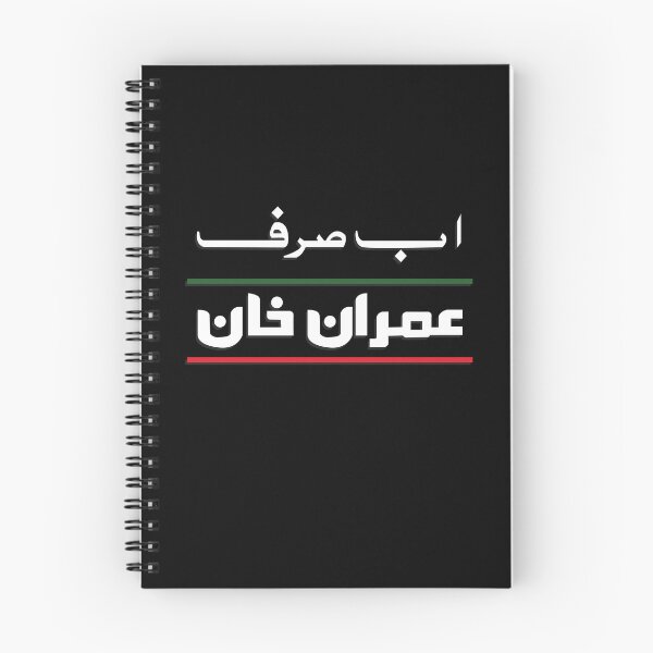 Item preview, Pakistan Tehreek-e-Insaf Tabdeeli Imran Khan Naya Pakistan designed and sold by farhanhafeez.