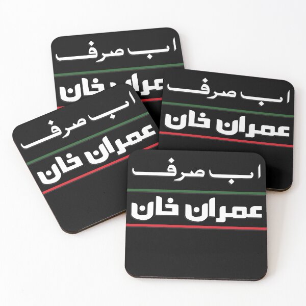 Item preview, Pakistan Tehreek-e-Insaf Tabdeeli Imran Khan Naya Pakistan designed and sold by farhanhafeez.