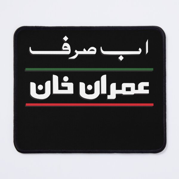 Item preview, Pakistan Tehreek-e-Insaf Tabdeeli Imran Khan Naya Pakistan designed and sold by farhanhafeez.