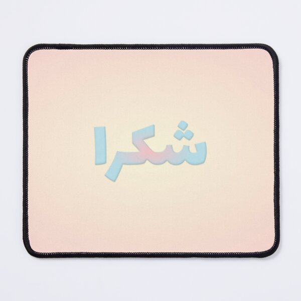 Item preview, شكرا  designed and sold by cool-kidzzz.