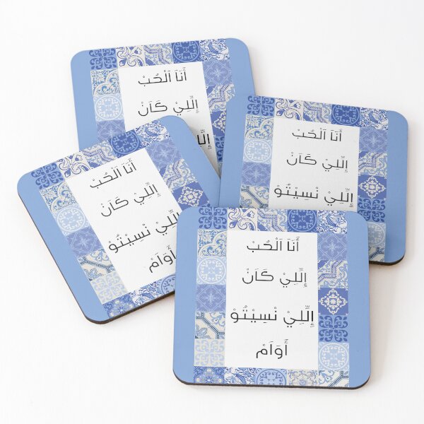 Item preview, Ana el hob eli kan انا الحب اللي كان designed and sold by AmiraArtistryy.
